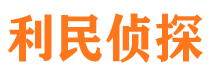 玉环市侦探公司